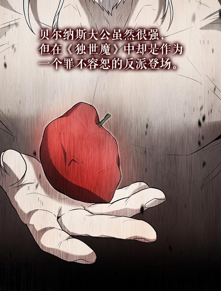 《配角太强了》25.滔天罪行 第100页