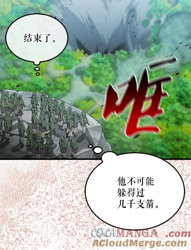 《配角太强了》25.滔天罪行 第33页