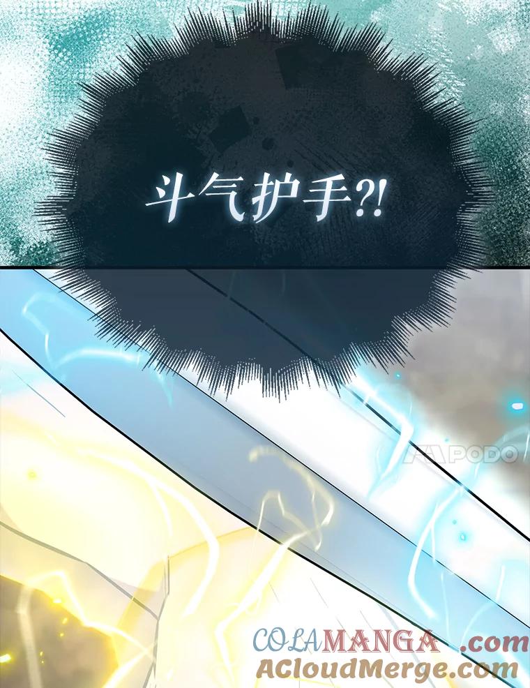 《配角太强了》25.滔天罪行 第73页