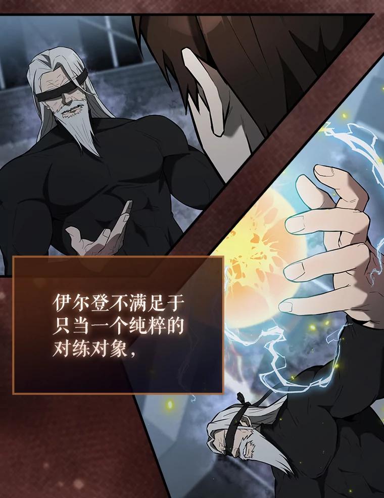 《配角太强了》25.滔天罪行 第11页