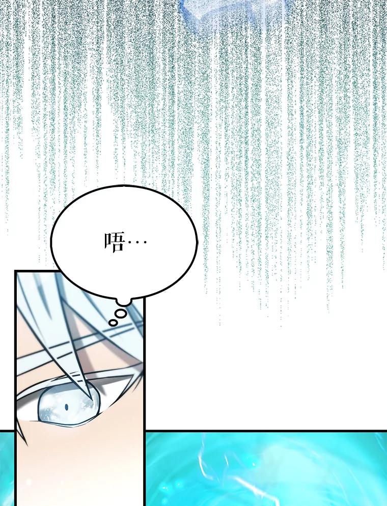 《配角太强了》25.滔天罪行 第66页