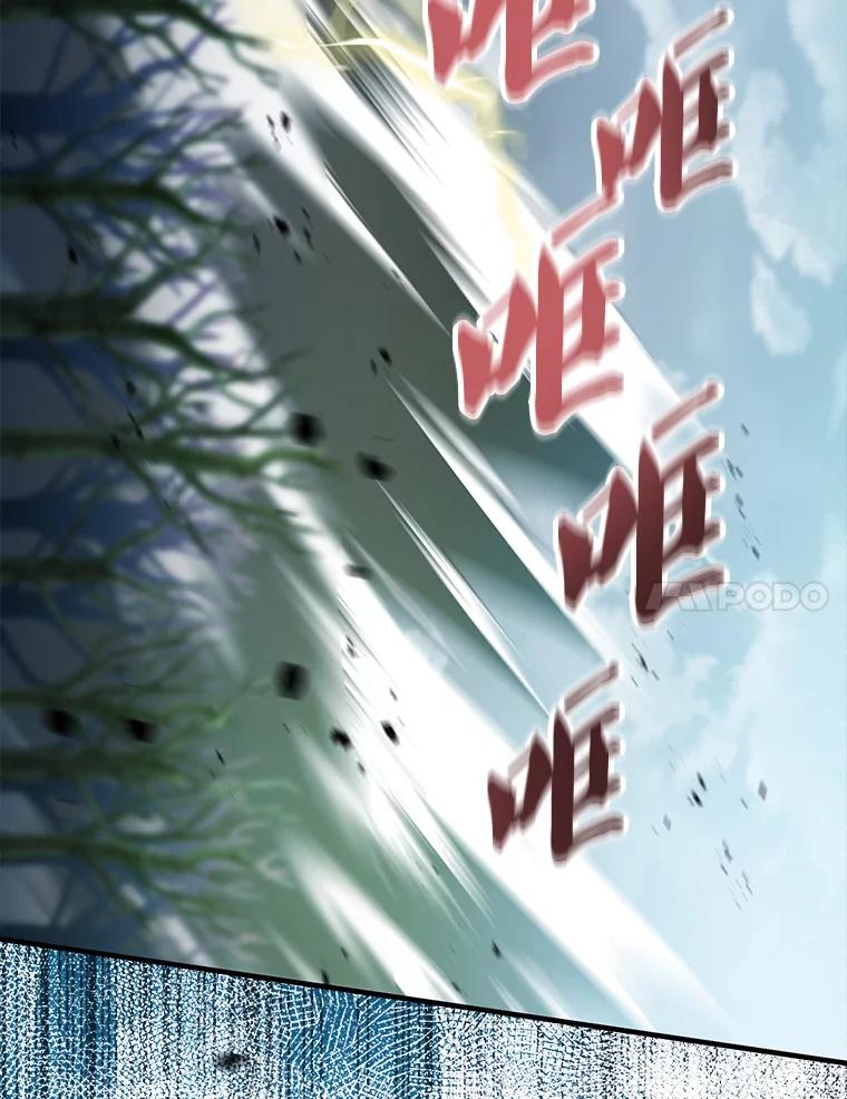 《配角太强了》25.滔天罪行 第83页