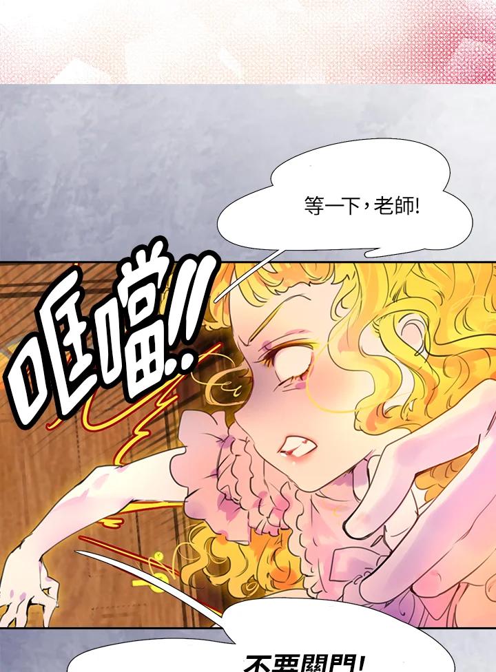 《绿叶的观察日记》第26话 第33页