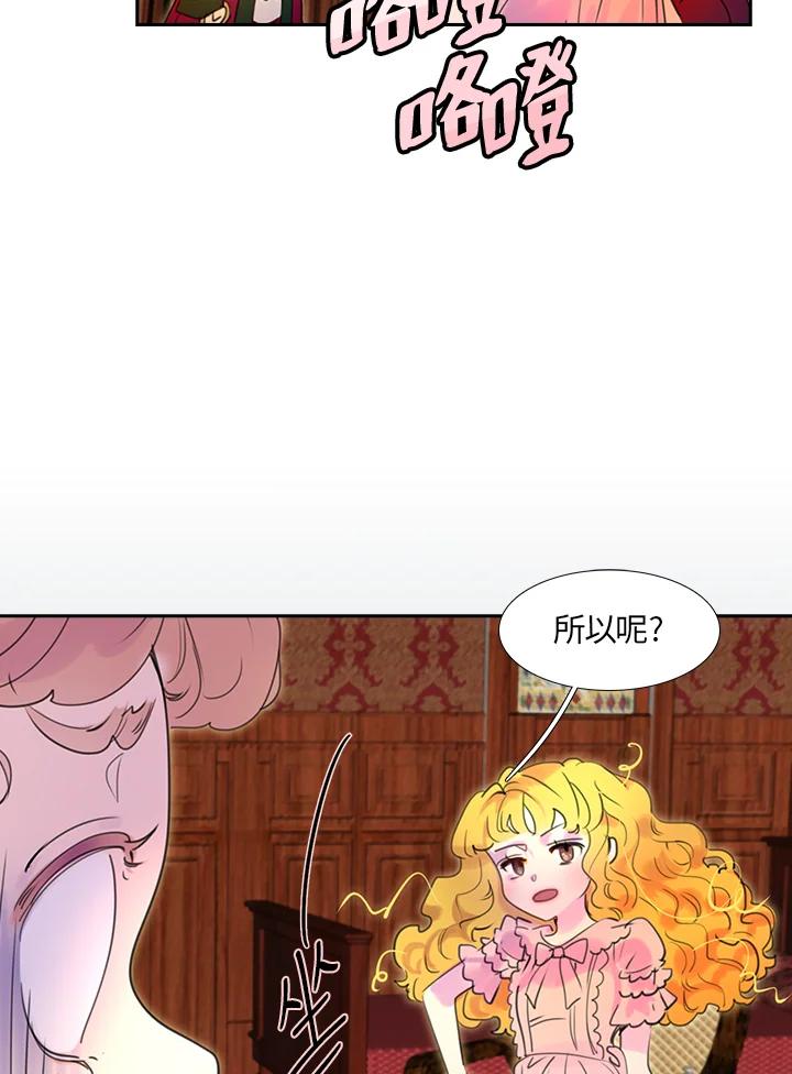 《绿叶的观察日记》第26话 第35页