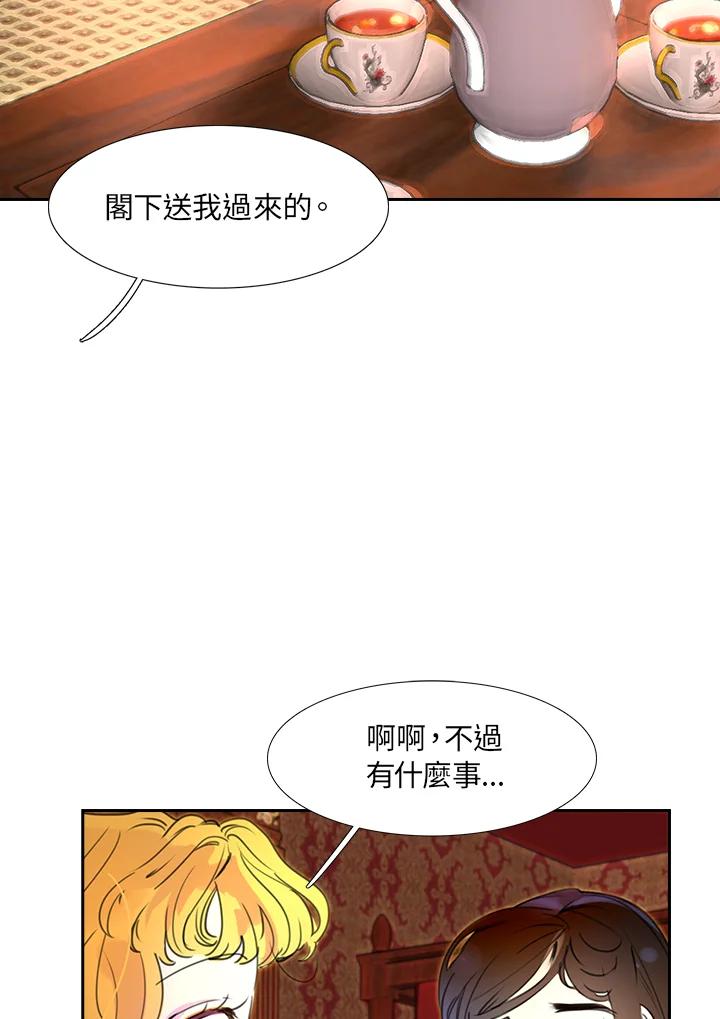 《绿叶的观察日记》第26话 第8页