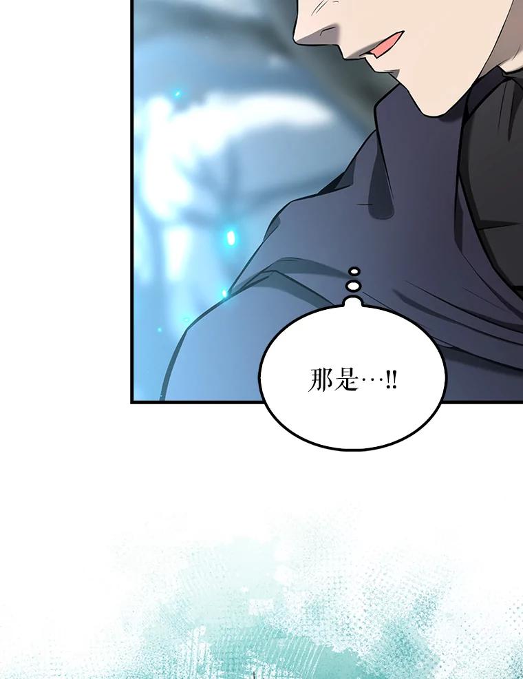 《配角太强了》25.滔天罪行 第72页