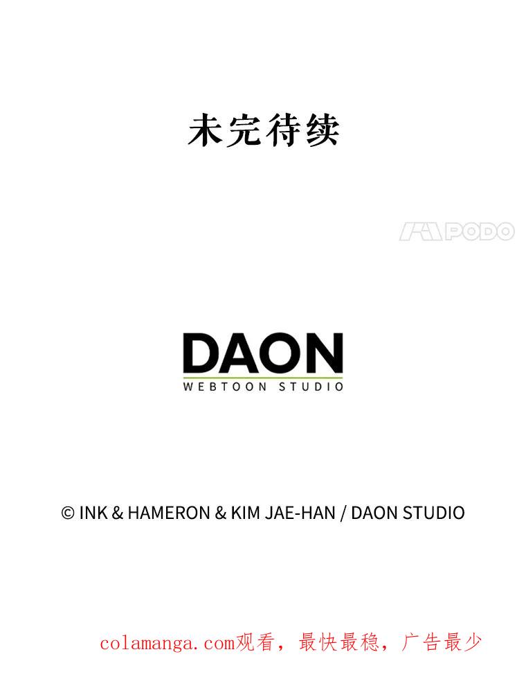 《配角太强了》25.滔天罪行 第106页