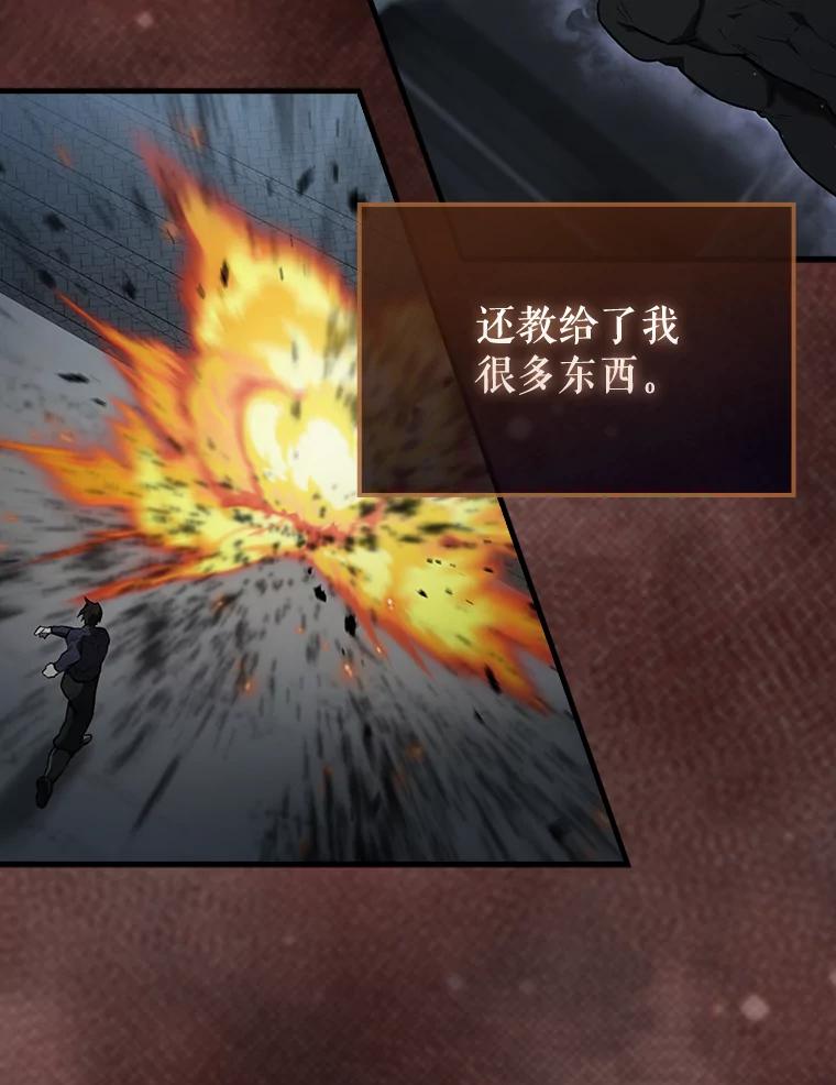 《配角太强了》25.滔天罪行 第12页