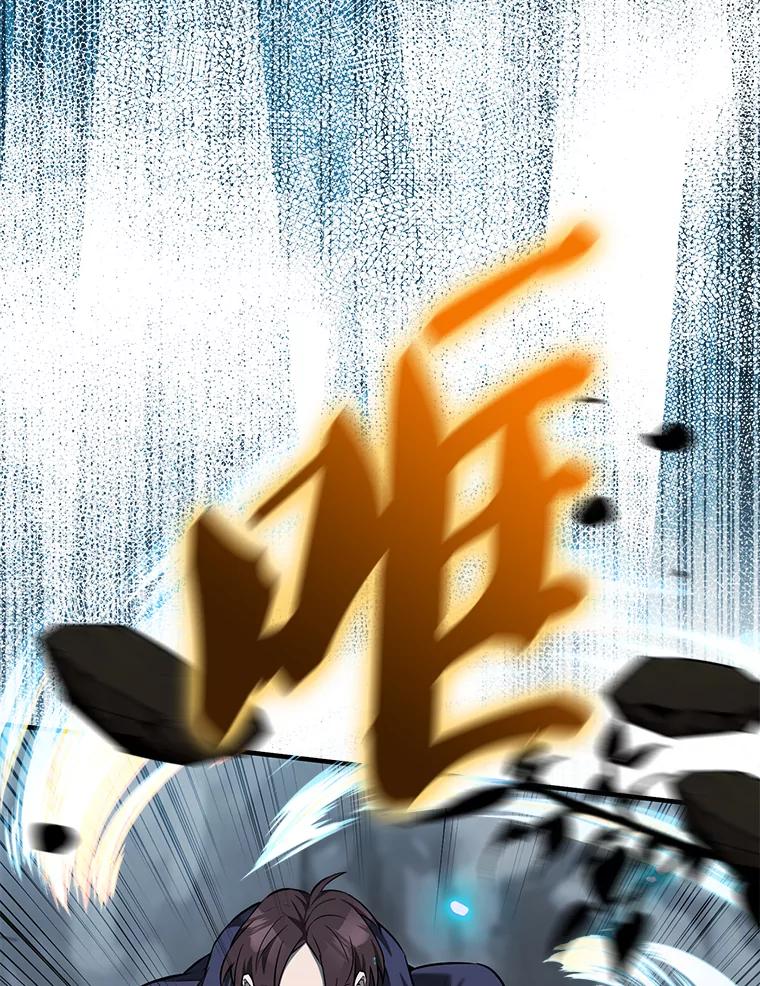 《配角太强了》25.滔天罪行 第84页