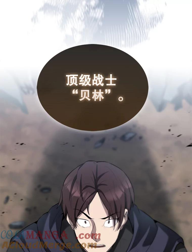 《配角太强了》25.滔天罪行 第89页