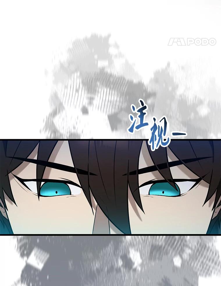 《配角太强了》25.滔天罪行 第14页