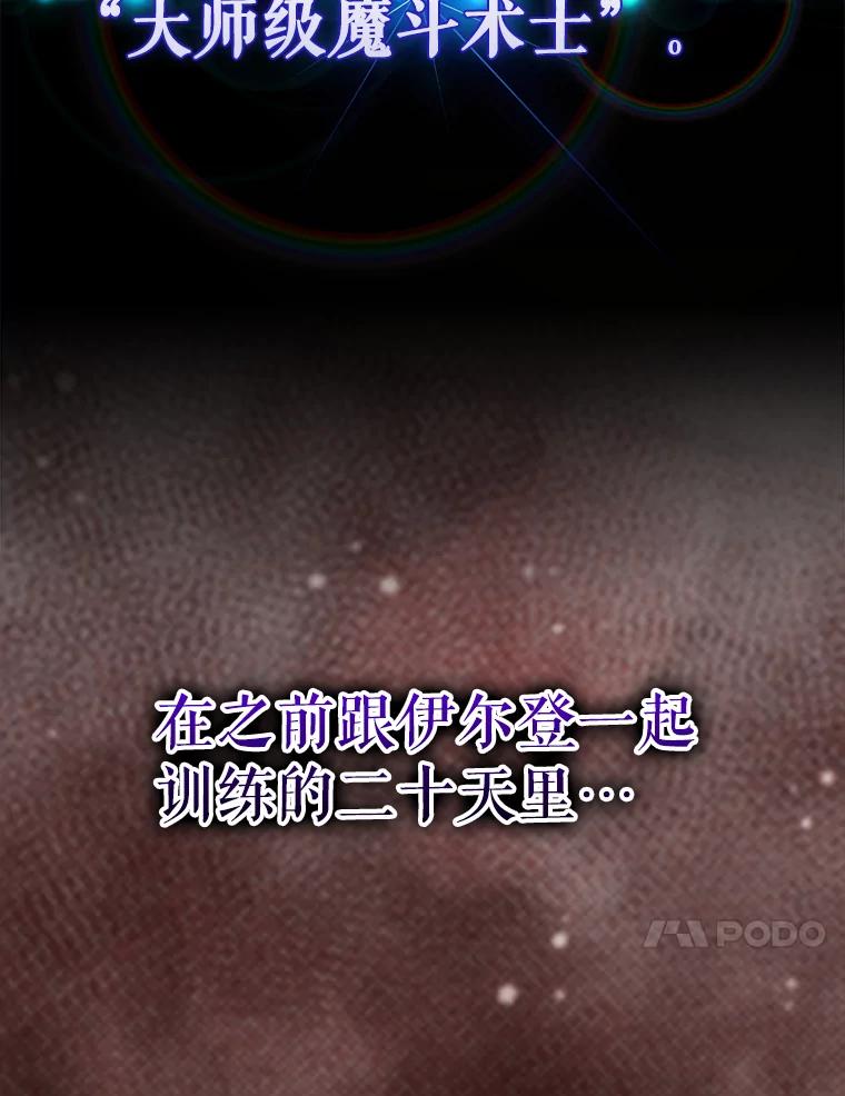 《配角太强了》25.滔天罪行 第10页