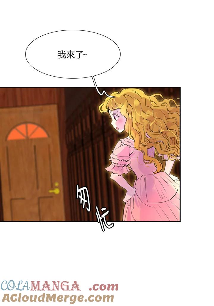 《绿叶的观察日记》第26话 第28页