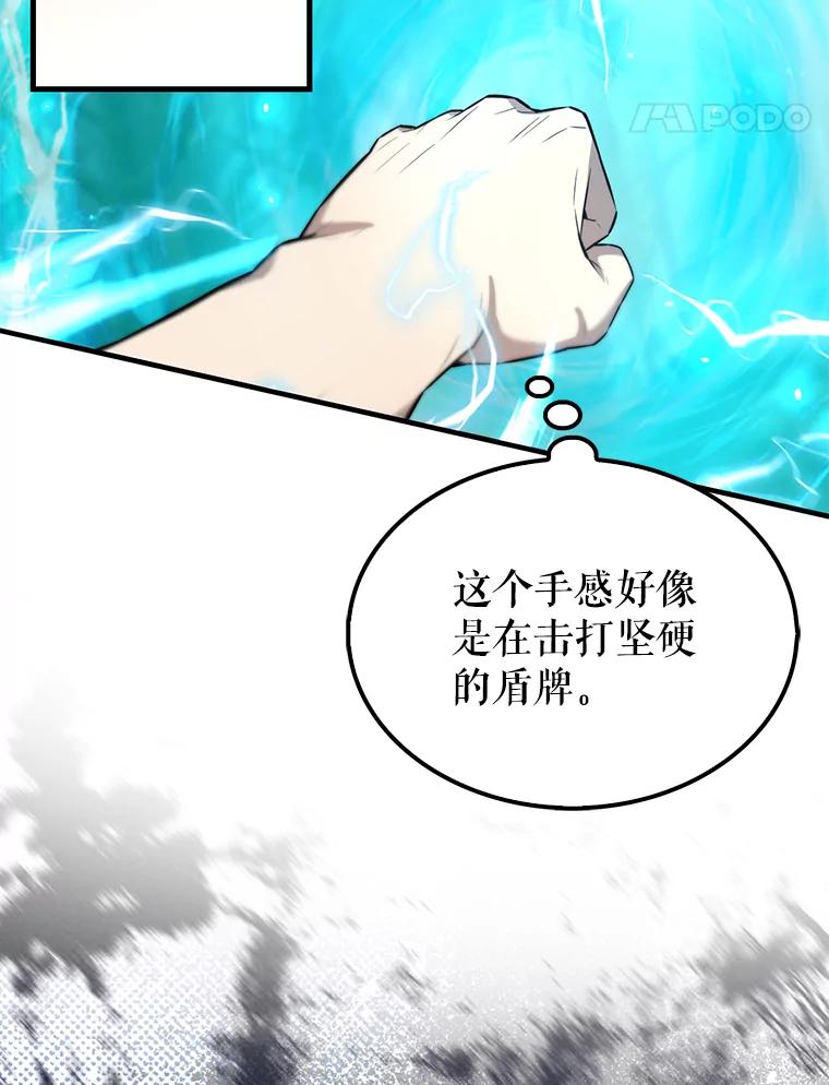 《配角太强了》25.滔天罪行 第67页