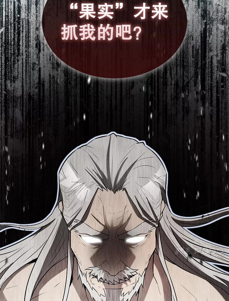 《配角太强了》25.滔天罪行 第99页