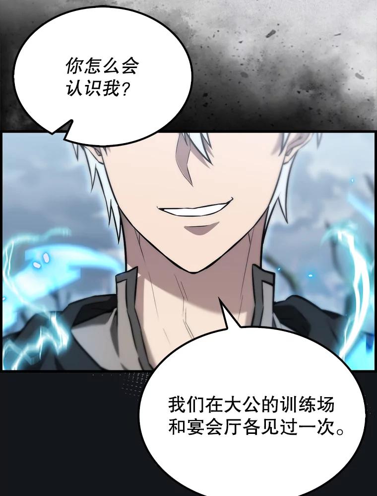 《配角太强了》25.滔天罪行 第91页