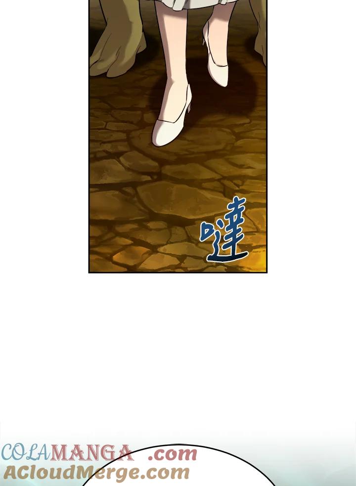 《满等玩家冒险记》第26话 第7页