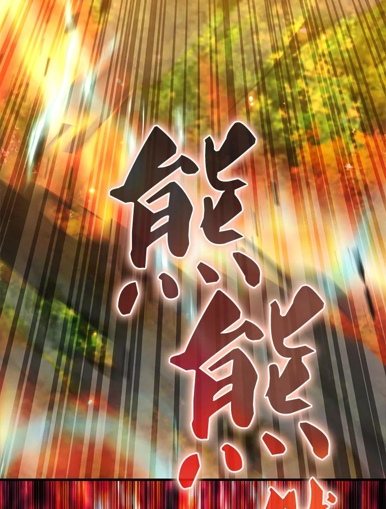 《配角太强了》25.滔天罪行 第51页