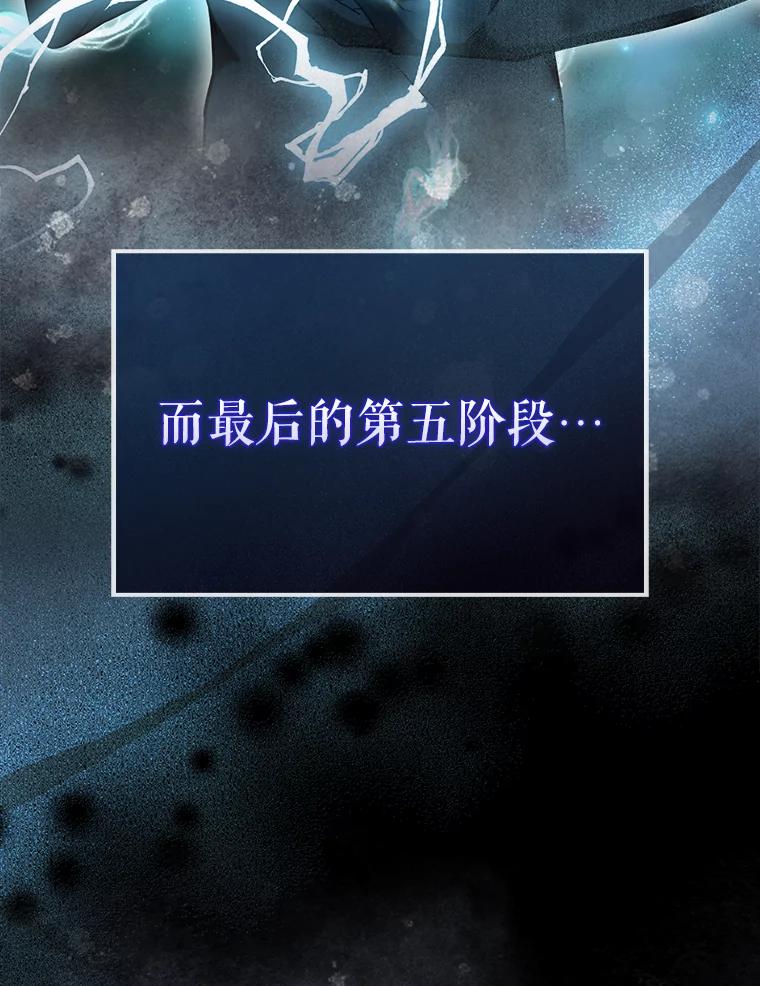 《配角太强了》25.滔天罪行 第6页