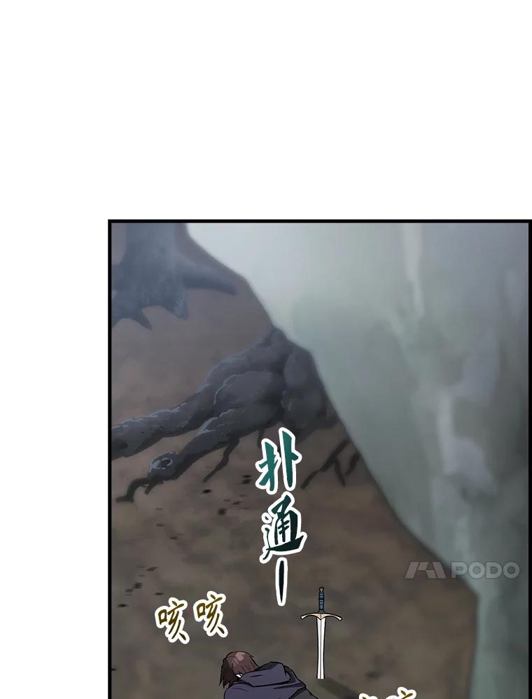 《配角太强了》25.滔天罪行 第86页