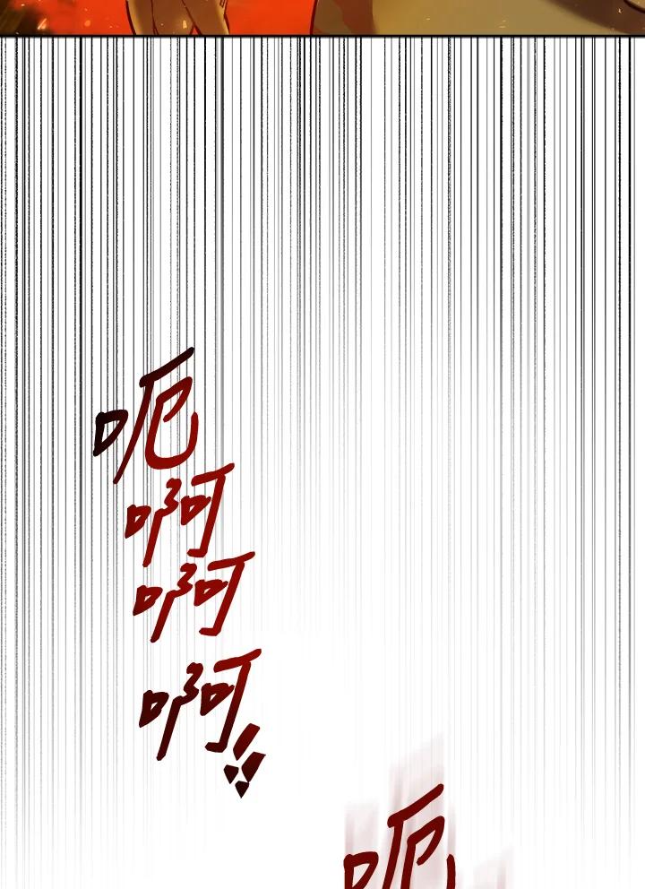 《满等玩家冒险记》第26话 第53页