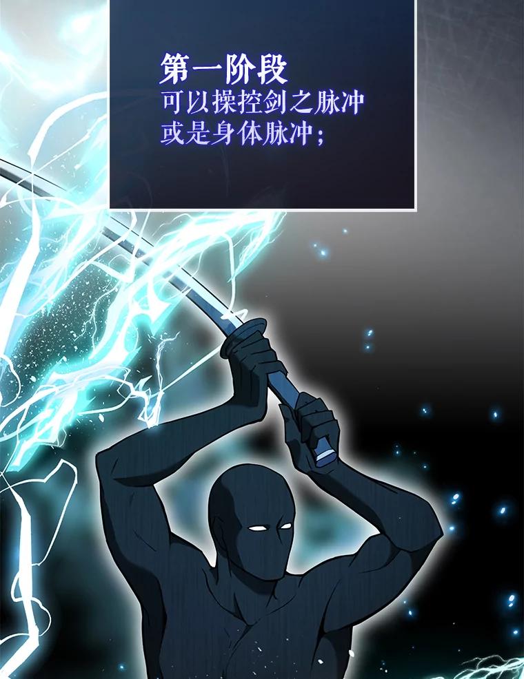 《配角太强了》25.滔天罪行 第2页