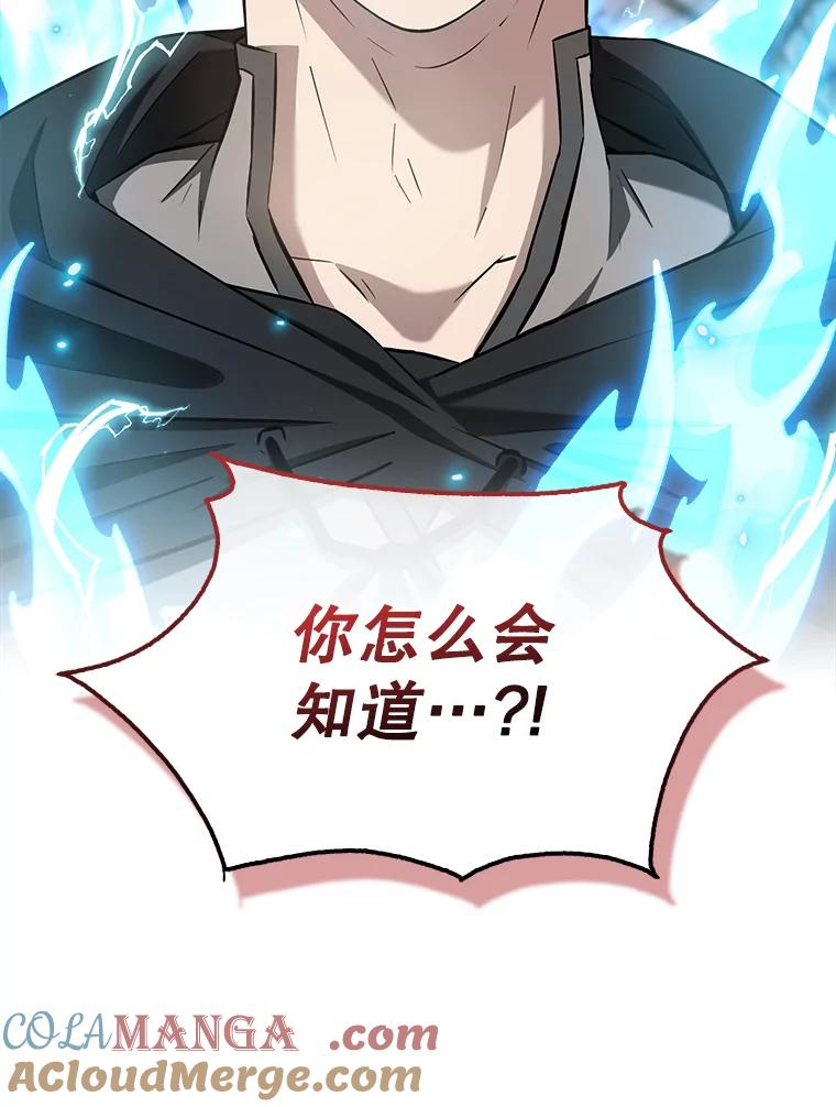 《配角太强了》25.滔天罪行 第105页