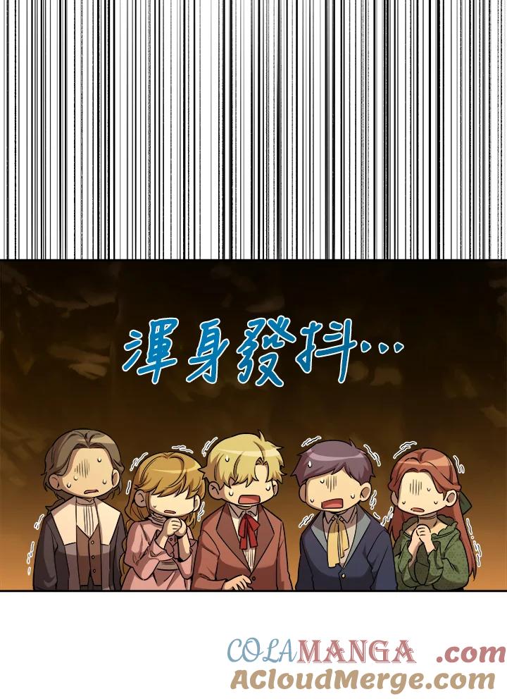 《满等玩家冒险记》第26话 第55页