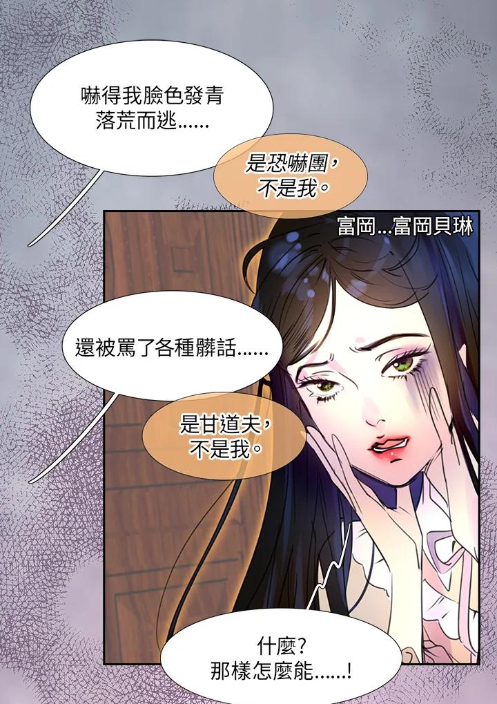 《绿叶的观察日记》第26话 第15页