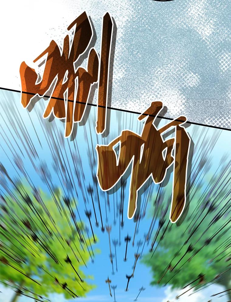 《配角太强了》25.滔天罪行 第31页