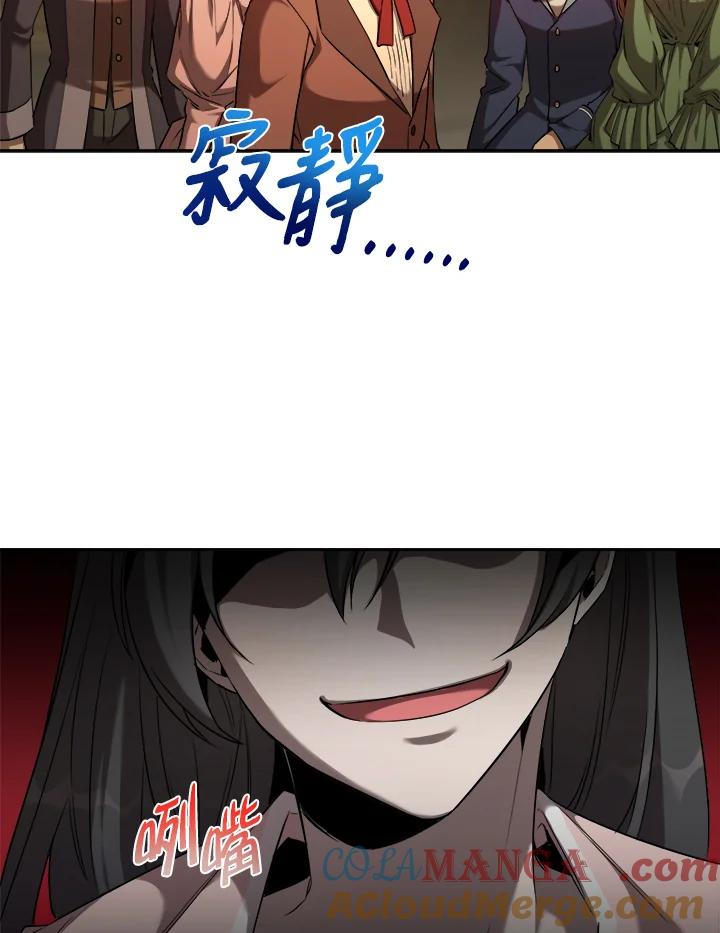 《满等玩家冒险记》第26话 第16页