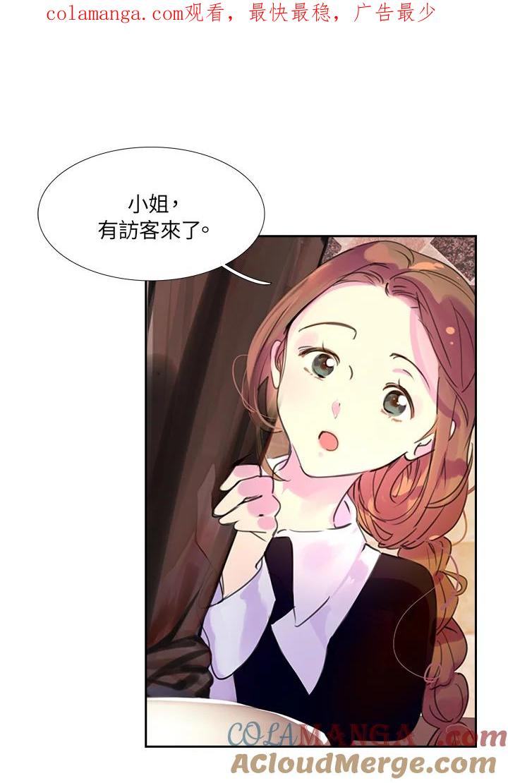 《绿叶的观察日记》第26话 第1页