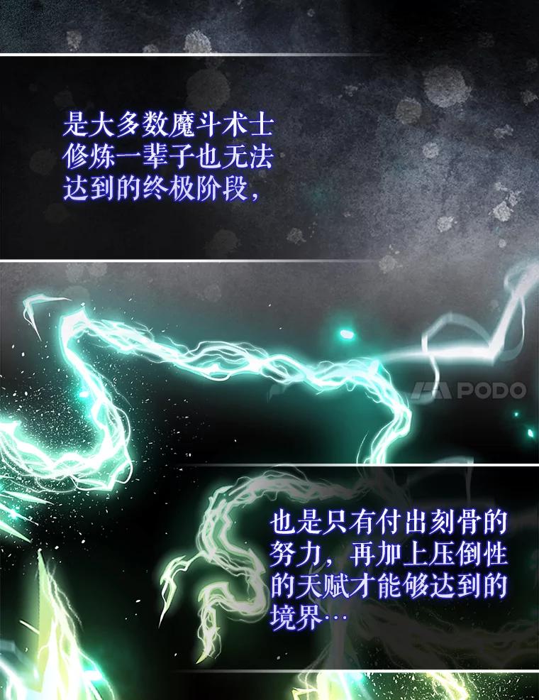 《配角太强了》25.滔天罪行 第7页