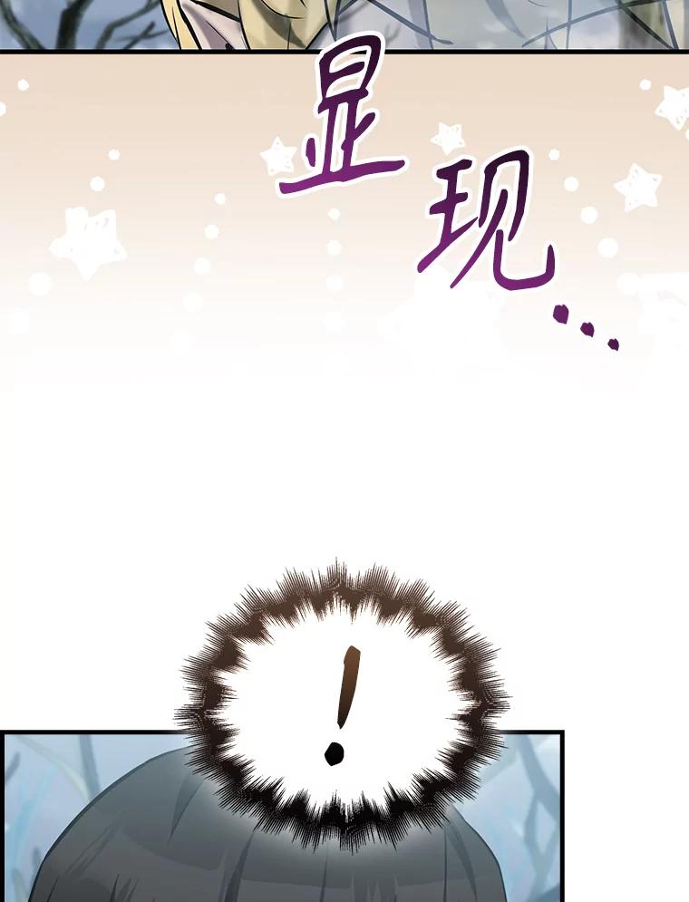 《配角太强了》26.银之血 第120页
