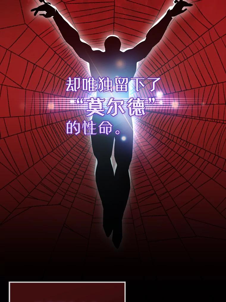 《配角太强了》26.银之血 第8页