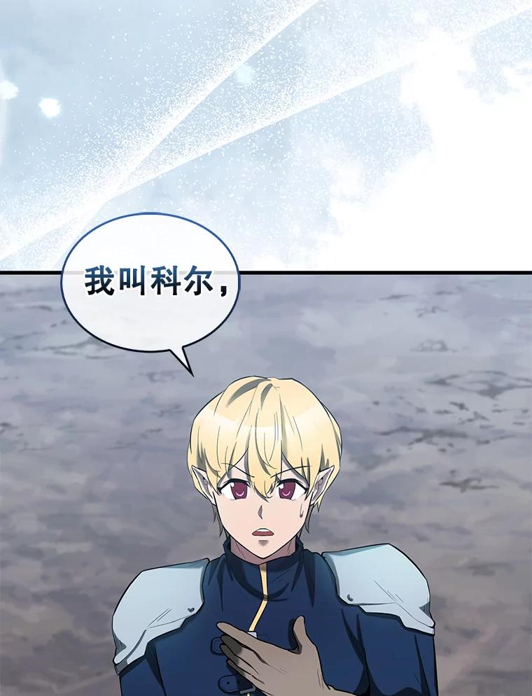 《配角太强了》26.银之血 第128页