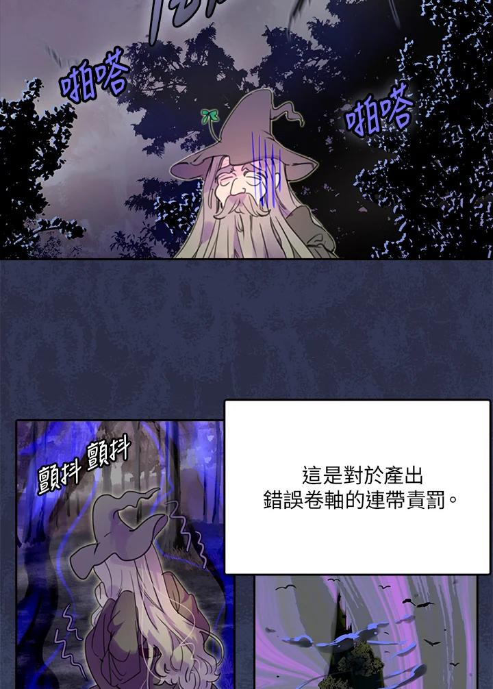 《绿叶的观察日记》第27话 第26页