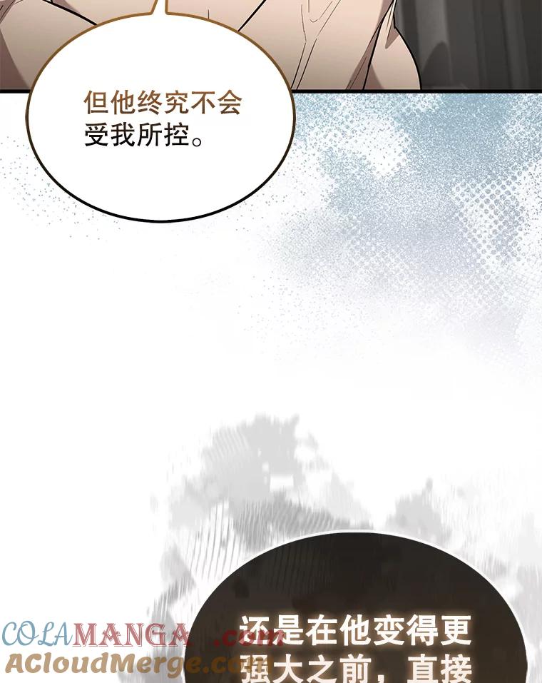 《配角太强了》26.银之血 第25页