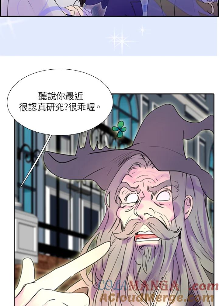 《绿叶的观察日记》第27话 第22页