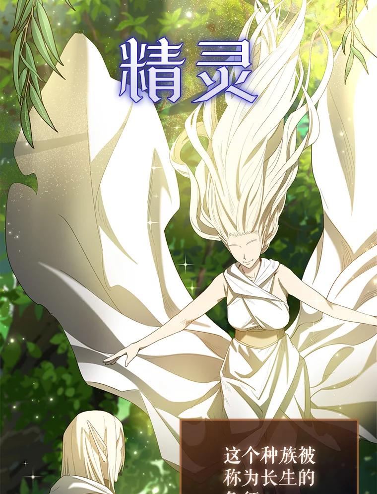 《配角太强了》26.银之血 第123页