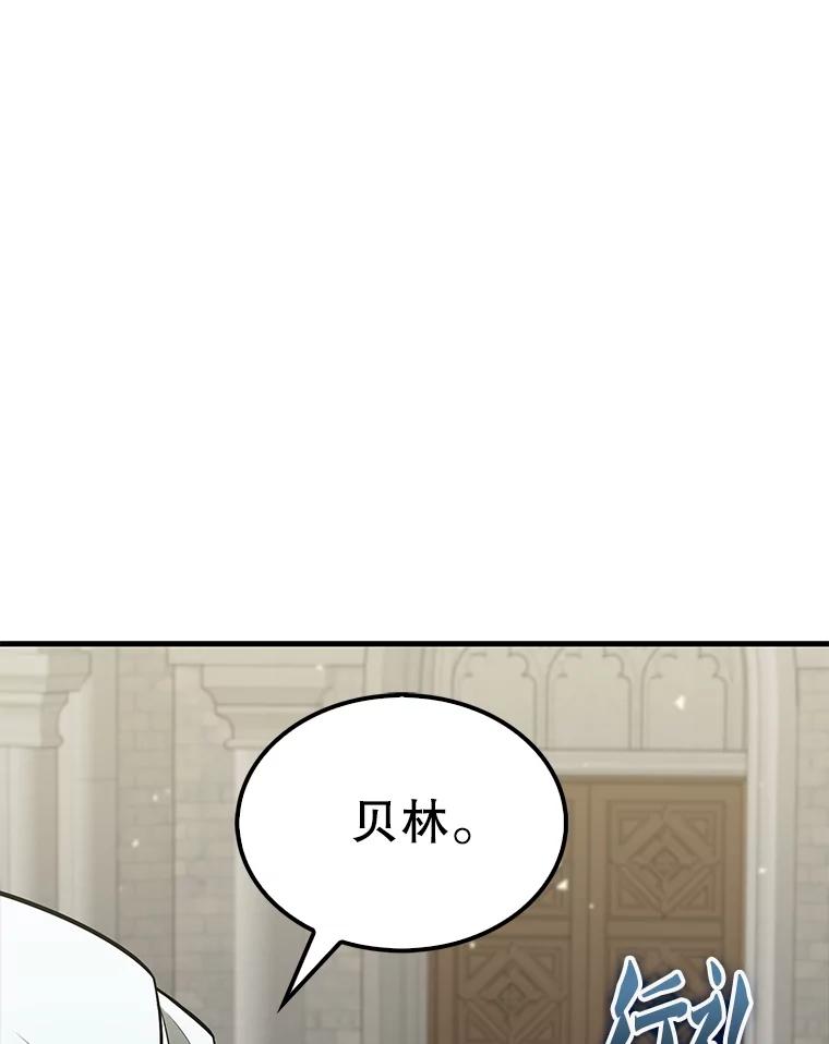 《配角太强了》26.银之血 第31页