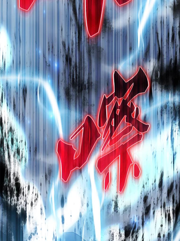 《配角太强了》26.银之血 第94页