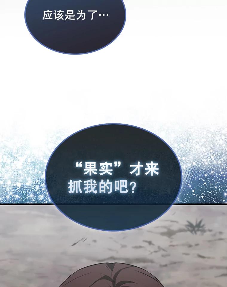 《配角太强了》26.银之血 第42页