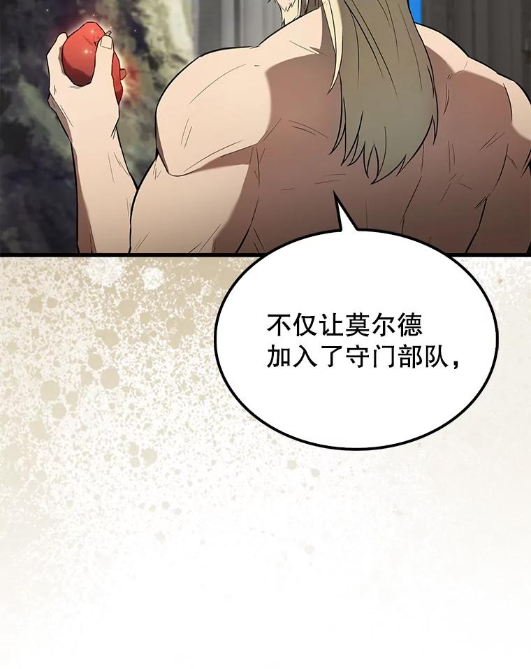 《配角太强了》26.银之血 第19页