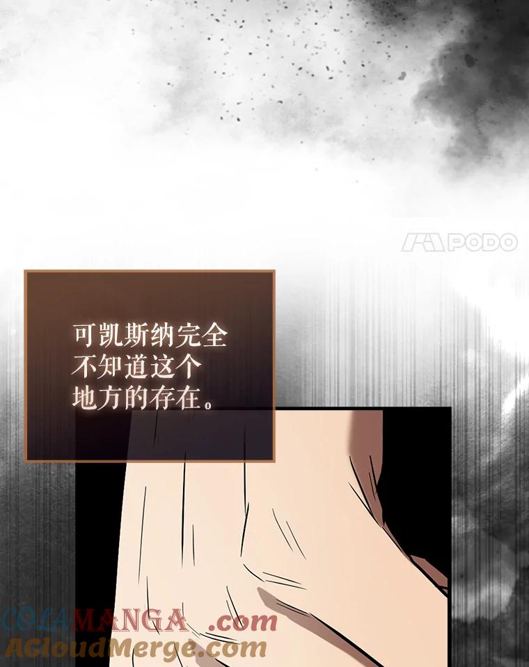 《配角太强了》26.银之血 第37页