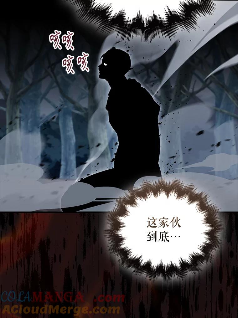 《配角太强了》26.银之血 第89页