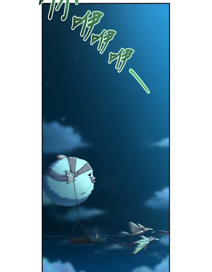 《满等玩家冒险记》第27话 第26页