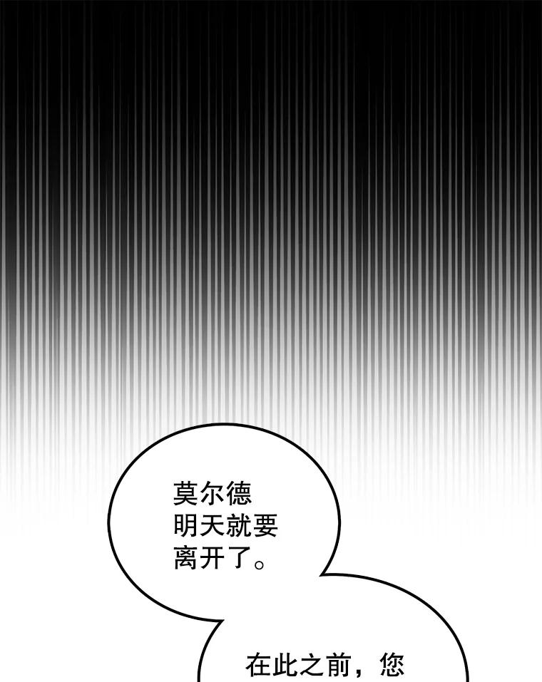 《配角太强了》26.银之血 第16页