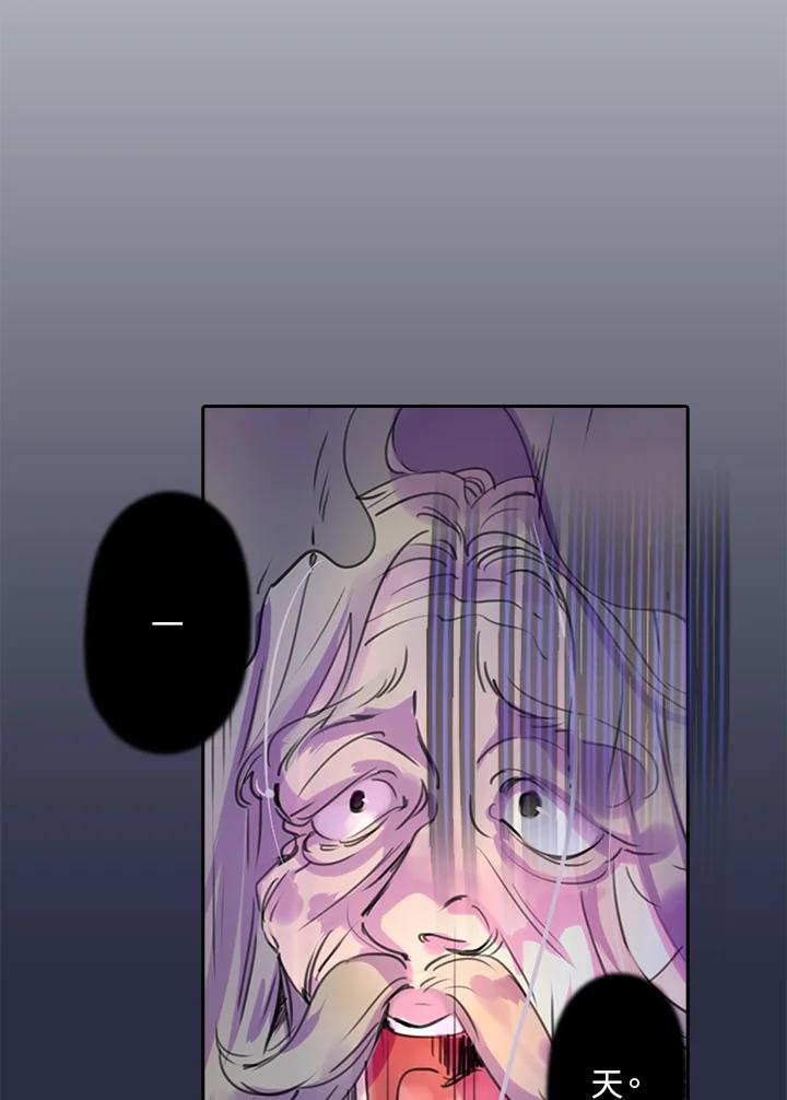 《绿叶的观察日记》第27话 第24页