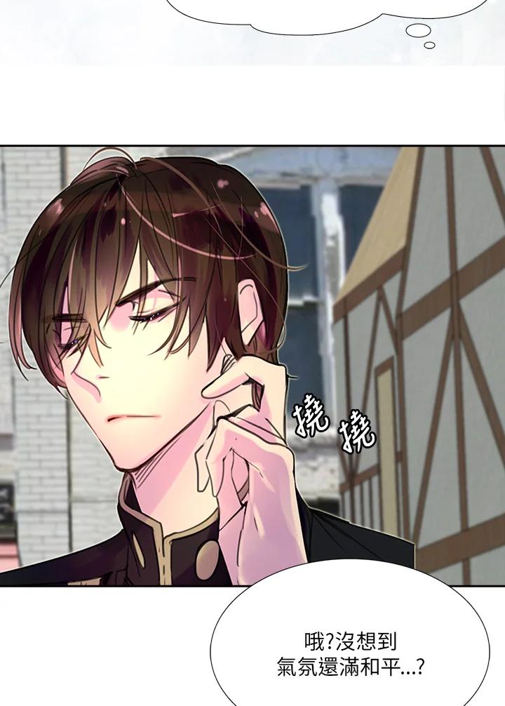 《绿叶的观察日记》第27话 第60页